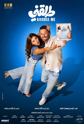 Tallaani (Arabic w EST) movie poster