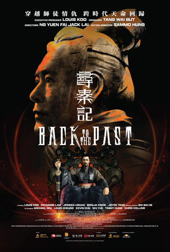 Back to the Past (Cantonese w EST) - in theatres 01/30/2026