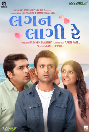 Lagan Laagii Re (Gujarati w EST) movie poster
