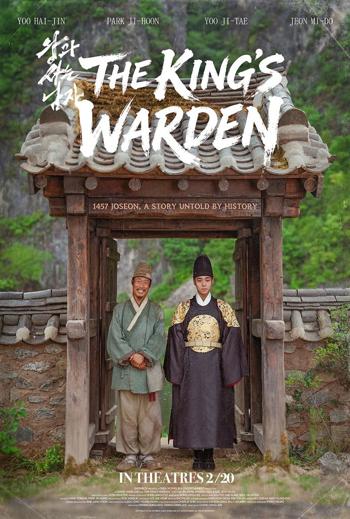 King's Warden (Korean w EST), The - in theatres 03/20/2026