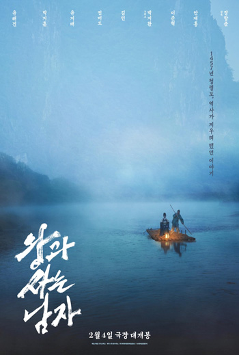 King's Warden (Korean w EST), The - in theatres 03/20/2026