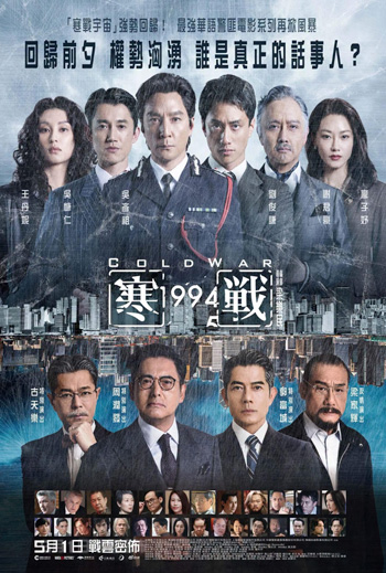 Cold War 1994 (Cantonese w EST) - in theatres 05/08/2026
