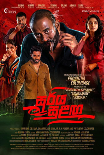 Sooriya Sulanga (Sinhala w EST) - in theatres 06/26/2026