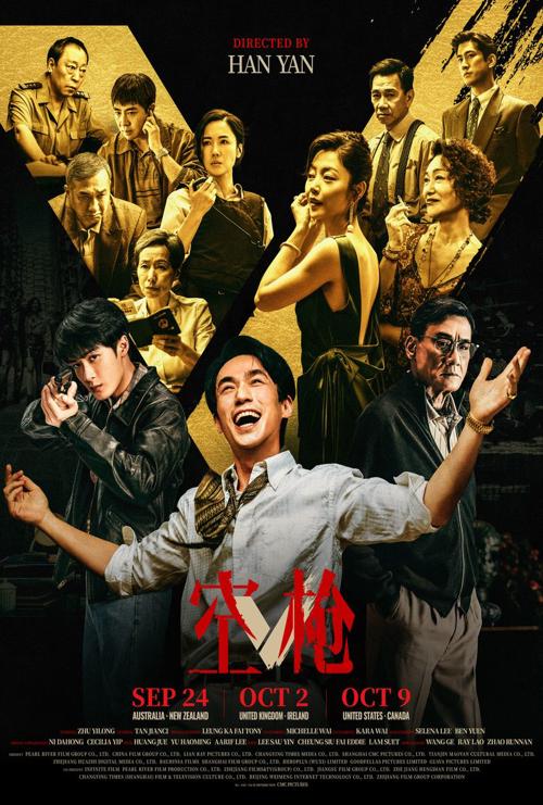 V (Cantonese w EST) - in theatres 10/02/2026