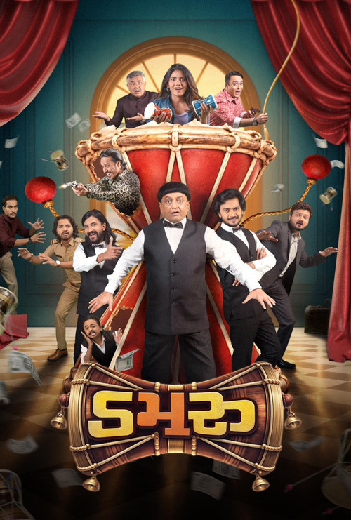 Damru (Gujarati w EST) movie poster